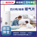 博世G6100W壁挂炉追光版采暖散热片水暖家用明装暖气片全套设备 24kw壁挂炉+五组暖气片