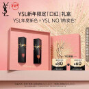 YSL圣罗兰唇釉双支礼盒216 610口红化妆品套装新年礼物生日礼物女