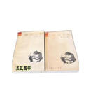 薛瑄全集（全二冊） 孫玄常点校；[明]薛瑄撰 山西人民出版社