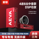 爱耶8路dsp车载大功率音频处理器12v汽车功放机无损改装专用音响 Q30 中音款DSP功放