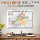 升级版 新疆地图挂图 大尺寸1.1米*0.8米 无拼缝 办公室 会议室挂图挂画背景墙面装饰 新疆维吾尔自治区乌鲁木齐