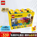 乐高（LEGO）积木拼装经典系列10698 大号创意积木盒男孩女孩儿童玩具生日礼物