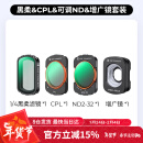 卓尔（K&F CONCEPT）4件套 大疆pocket3滤镜运动相机滤镜套装口袋相机大疆配件磁吸安装快拆滤镜 