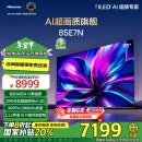 海信电视85E7N 85英寸 ULED超画质 2940分区Mini LED智能4k超薄大屏 以旧换新家电国家补贴 黑神话悟空