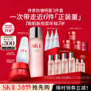 SK-II神仙水230ml+面霜50g+光子小灯泡30ml护肤品套装sk2化妆品skii