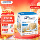 雀巢健康科学Optifast代餐奶昔全营养代餐粉咖啡味12*53g