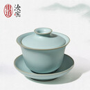 东道汝窑盖碗三件套茶具陶瓷泡茶碗三才盖碗撇口盖碗（天青）送礼专用