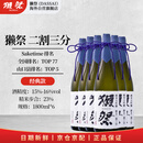 獭祭23二割三分1.8L*6【六支】日本清酒 原装进口 送礼好物