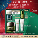 海蓝之谜（LA MER）浓缩修护眼霜15ml紧致护肤品套装化妆品礼盒新年生日礼物送女友