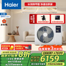 海尔（Haier）中央空调 大3匹风管机一拖一云舒领航版家用除甲醛KFRd-75NW/78EL81PU1一价全包以旧换新 国家补贴