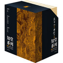 周作人知堂系列 全十册 图书