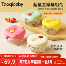 taoqibaby婴儿辅食盒玻璃宝宝辅食保鲜工具可蒸煮蛋碗储存工具儿童辅食碗