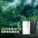 小师姐评茶2020年逍遥游传家高马产区黑砖茶600g安化黑茶山头茶 标准