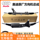 奥迪适配奥迪（AUDI）4S直供 备件液压方向机总成 电子转向机助力器 电子方向机原厂下线 奥迪Q5 Q5L