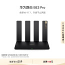 华为路由 BE3 Pro 【Mate 70上网好搭档】四核WiFi 7 双频聚合 千兆路由器 无线家用路由器wifi7