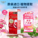 宣若（CIELO）宣若美源 染发霜 80g（深栗棕色6）进口染发膏 植物配方快速遮白