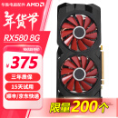 华硕七彩虹技嘉微星RX580/1060/2060S/3060台式电脑独立显卡游戏设计师办公二手拆机卡 RX580 8G