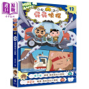 屁屁侦探动画漫画13 噗噗 海底遗址大冒险 港台原版 儿童漫画故事 兼具幽默温馨与惊险刺激的原创推理故事 7岁+