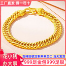 星卡龙黄金马鞭手链999足金足银老板链实心显大金包银厚金情侣手链送礼 马鞭手链 包金4.5克-手链重约60克