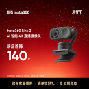 Insta360影石【新品上市】 Link 2 云台版 AI智能4K直播摄像头高清美颜电脑直播设备（标准套装）