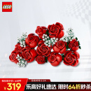 乐高（LEGO）积木拼装10328 玫瑰花束永生花男孩女孩玩具生日礼物