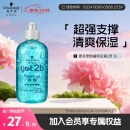 施华蔻（Schwarzkopf）got2b冰峰清爽定型啫喱250ml(发蜡 5级超强定型 清爽)(新老包装)