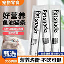 森林松鼠猫条猫咪零食妙鲜湿粮包营养主食条膏成猫幼条口碑质量好宠物猫条 鸡肉&蛋黄味 180支【最实惠】