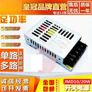 鸿海电源JMD10W20WD13开关电源直流05V4A12V2A24V05A1A变压器 JMD10-05(5V2A)
