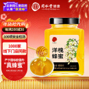 同仁堂品牌 北京同仁堂 洋槐蜂蜜 100%纯蜂蜜 线下门店同款[中华老字号]