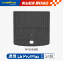 固特异（Goodyear）汽车后备箱垫适用于理想L6Pro/Max尾箱垫TPE后备箱垫防水