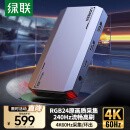 绿联HDMI视频采集卡4K60Hz高清 适用VR尼康索尼相机Switch/PS5手机USB电脑平板游戏抖音直播录制CM700