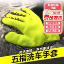 雅高洗车手套雪尼尔擦车毛巾加厚吸水无痕不掉毛不伤车漆懒人抹布手套