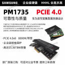 Samsung/ PM1735 6.4T PCIE4.0X8 AIC卡式高速高耐久固态硬盘 拆机PM1735 6.4T AIC卡式健康度1 6.4T