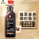 吕（Ryo）黑吕奢养头皮洗发水滋养强韧灵芝松茸洗头膏400ml