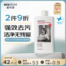 宜可诚（Ecostore）新西兰洗碗液葡萄柚香500ml/瓶 洗洁精强效去油餐具洁净无残留