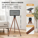 欧特声适用于MARSHALL ACTON STANMORE WOBURN马歇尔音响实木落地架支架 【STANMORE 】北美胡桃木高款80CM