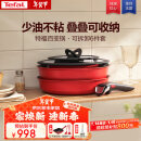 特福（Tefal）锅具套装百变锅可拆卸煎炒锅有钛不粘锅六件套千叶玫瑰红