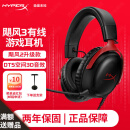 极度未知（HYPERX）飓风2飓风3二代三代cloud系列 电竞游戏耳机头戴式有线无线电脑fps吃鸡ps5专用飙风耳麦降噪麦克风 【飓风3有线】全新升级丨DTS空间音效丨黑红