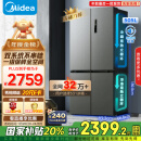 美的（Midea）531双系统双循环十字对开四开门风冷无霜一级变频国家补贴大容量家用电冰箱MR-531WSPZE