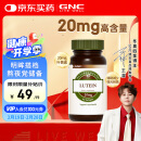 GNC健安喜 叶黄素胶囊20mg*60粒/瓶 成人护眼缓解眼疲劳抵御蓝光眼部健康进口