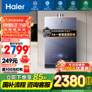 海尔（Haier）16升【国补立减15%】【KL7】燃气热水器天然气无级变频水伺服恒温增压五段微火JSQ31-16KL7云程U1