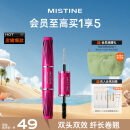 Mistine（蜜丝婷）4D双头超模睫毛膏 经典粉 5.5g 立体纤长 防汗不晕染