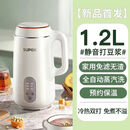 苏泊尔（SUPOR）豆浆机3-4人用米糊机破壁机迷你家用全自动免煮小型破壁多功能 [假一赔十] 米白色[不锈钢1200ML]热卖款