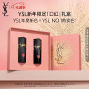 YSL圣罗兰唇釉双支礼盒216 610口红化妆品套装新年礼物生日礼物女