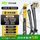 法雷奥（VALEO）SWF雨刮片无骨雨刷器 宝马专车专用3系4系5系7系X1X3X5X7宝马i3M3