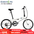 大行（DAHON）D6折叠自行车20英寸6速入门级折叠车成人学生通勤休闲单车KBC061 白色