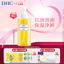 DHC蝶翠诗橄榄卸妆油200ml 温和脸部卸妆易乳化不油腻