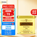 TWININGS川宁散茶英国进口始于1706茶叶英式早餐茶红茶传统茶礼盒 格雷伯爵散茶，100克