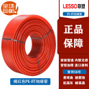 lesso联塑pert地暖管官网加厚地热管20管4分25管6分加厚阻氧采暖 橘红色【4分】20×2.3厚(300m)