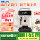 飞利浦（PHILIPS）【国家补贴】黑珍珠咖啡机/意式 美式全自动家用办公室咖啡机研磨一体EP1221/69 送礼推荐